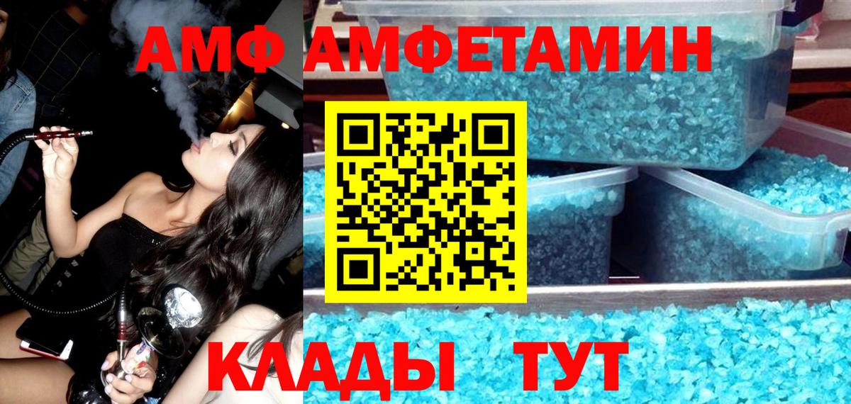 Амфетамин 98% Долгопрудный