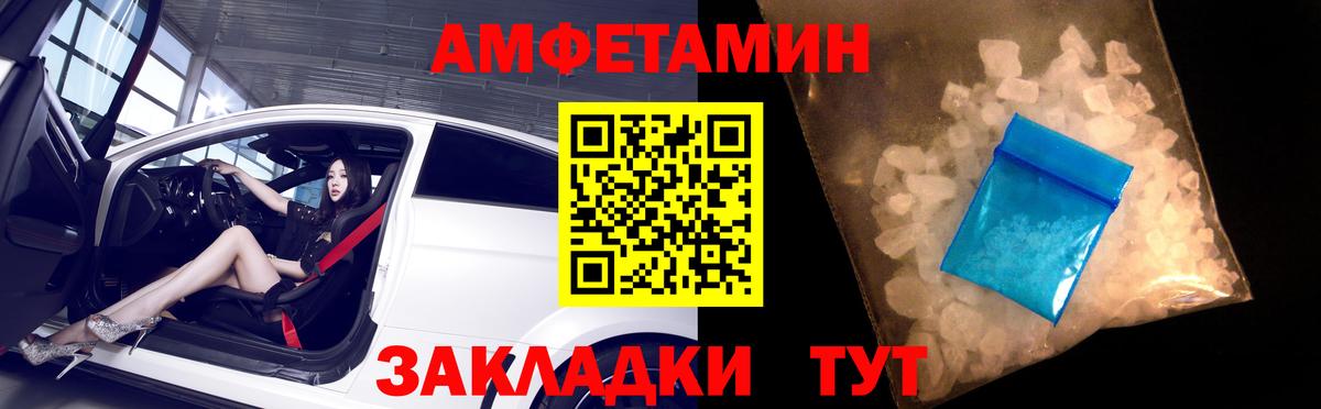 АМФ  Amphetamine Розовый  Amphetamine  Долгопрудный  Вход с VPN 