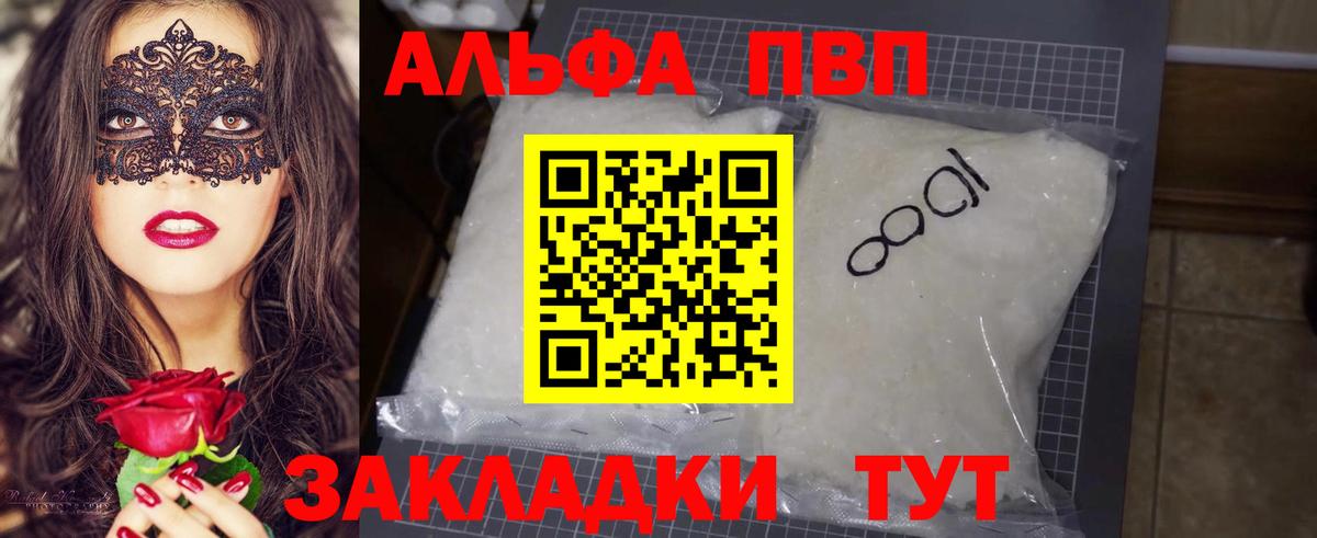 Alfa_PVP мука  A PVP СК КРИС  Долгопрудный  Вход с VPN  Альфа ПВП Crystall 