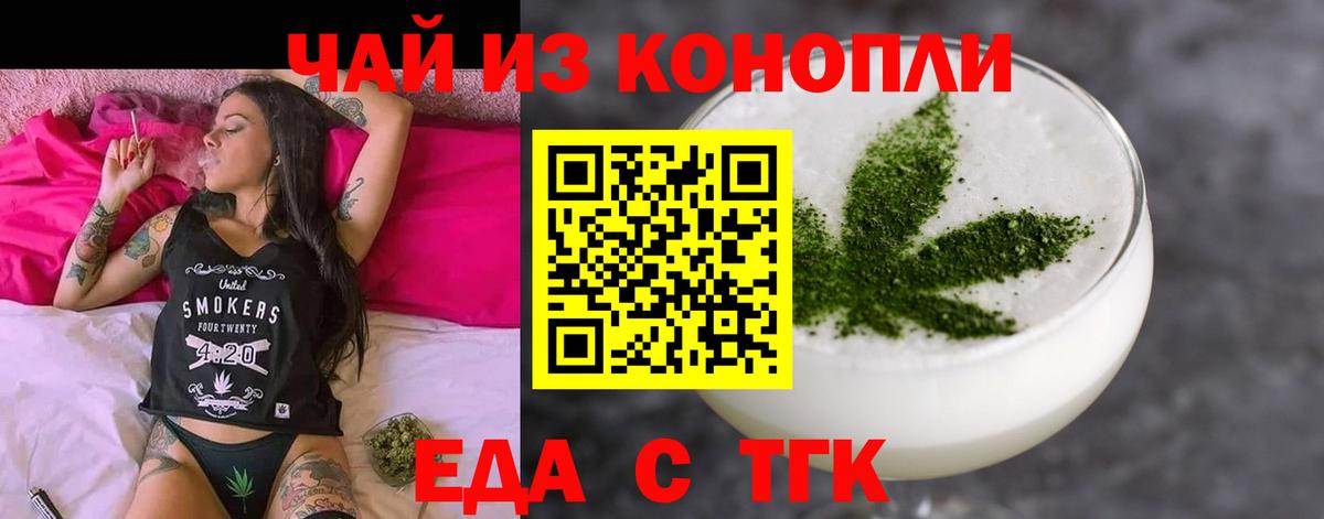 Еда ТГК конопля  Вход с VPN  Долгопрудный 