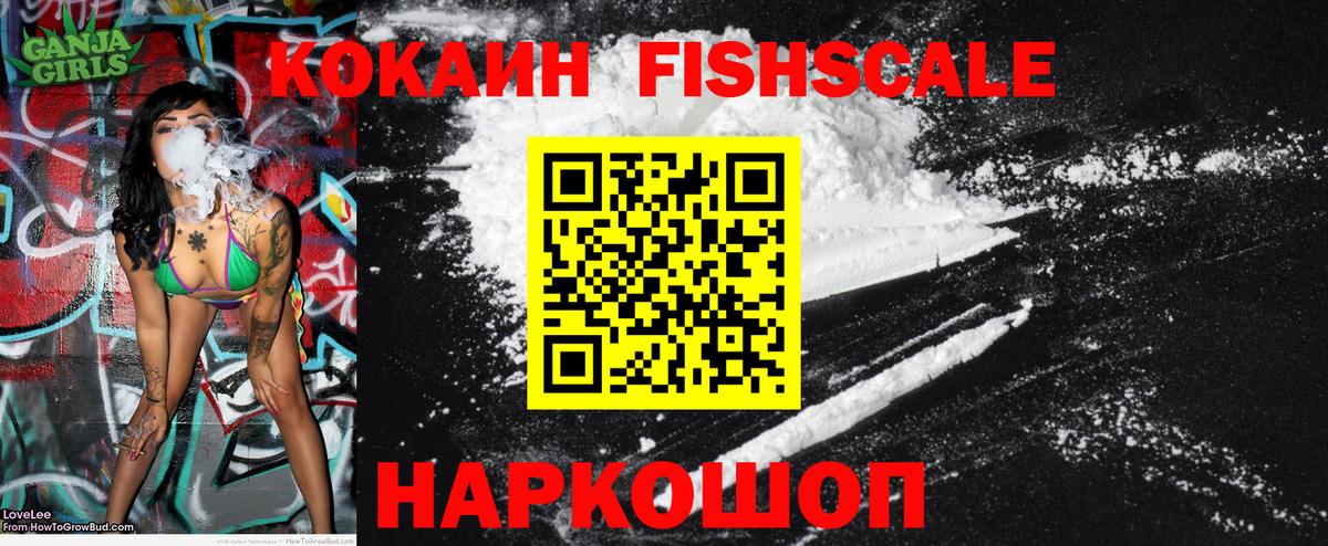 КОКАИН Эквадор  Вход с VPN  Долгопрудный  Cocaine 99% 