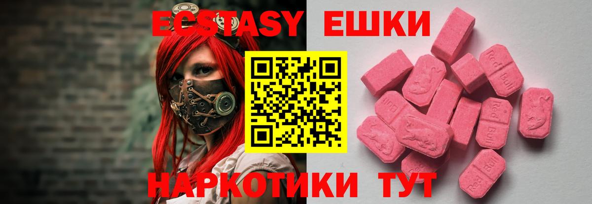 Ecstasy MDMA  Ecstasy  Долгопрудный  Экстази TESLA  Вход с VPN 
