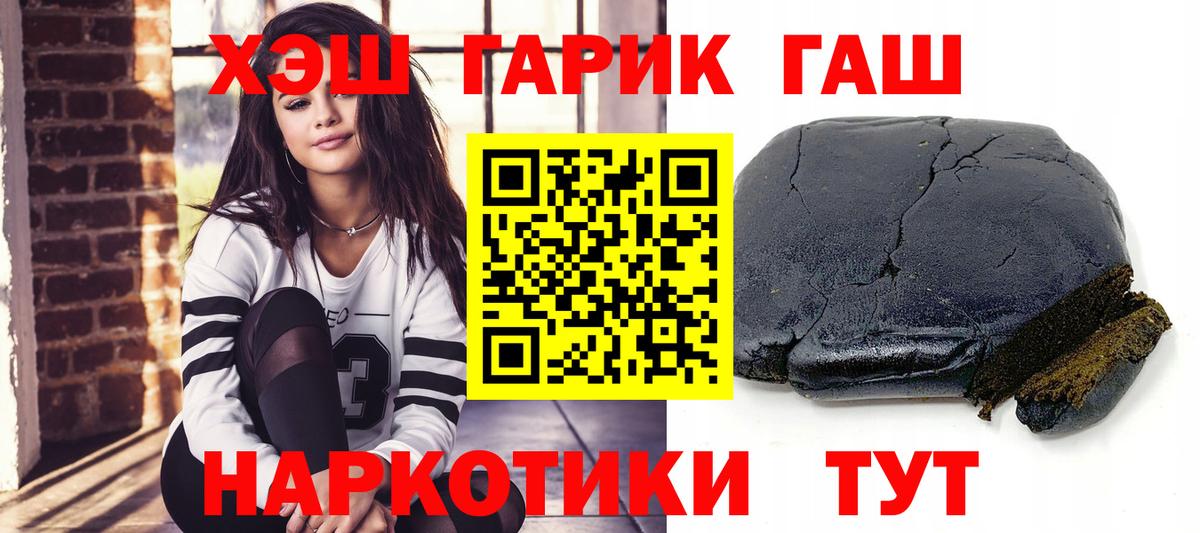 ГАШИШ hashish  Гашиш  Долгопрудный  Вход с VPN 