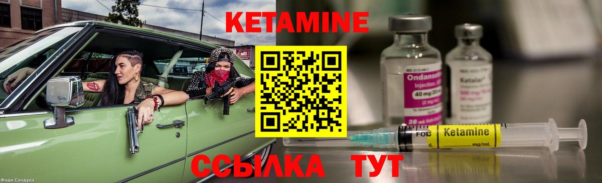 Кетамин VHQ  Вход с VPN  Кетамин VHQ  Долгопрудный 