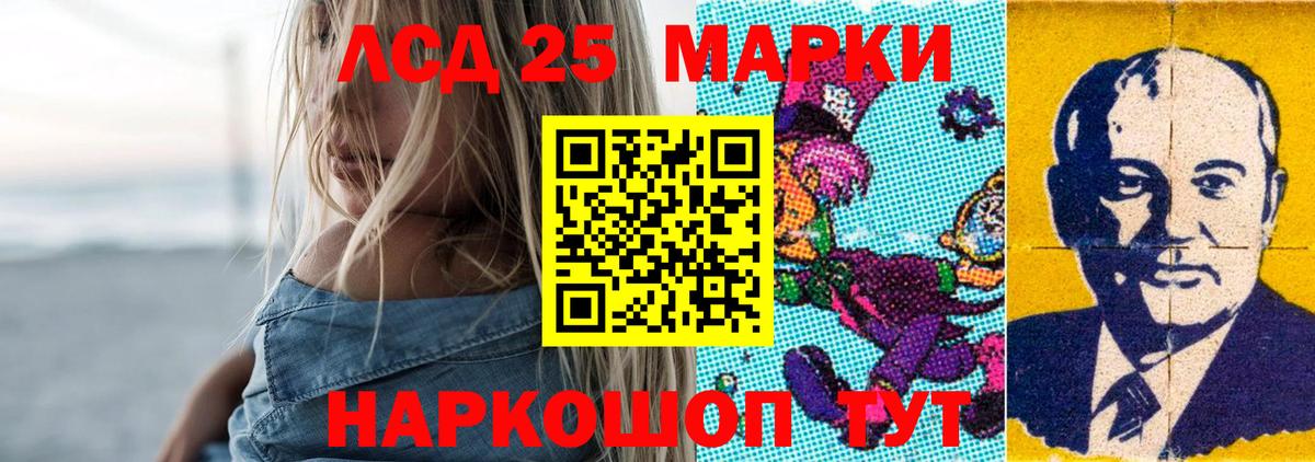LSD-25 экстази кислота Долгопрудный