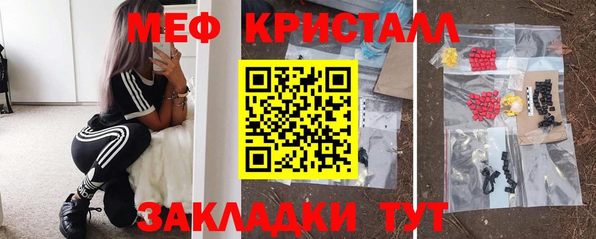 Меф кристаллы Долгопрудный