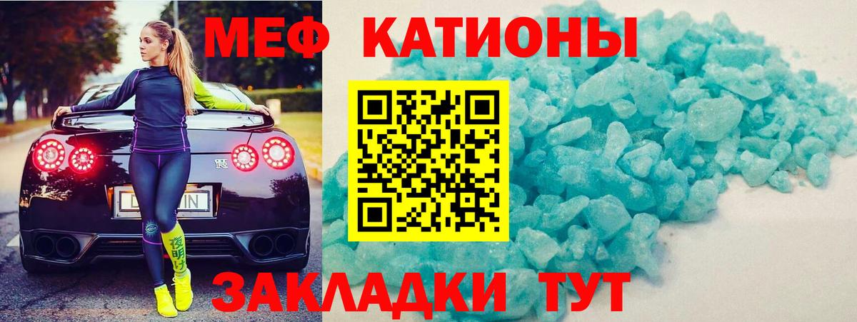 Меф мука  МЯУ-МЯУ 4 MMC  Вход с VPN  МЯУ-МЯУ  Долгопрудный 