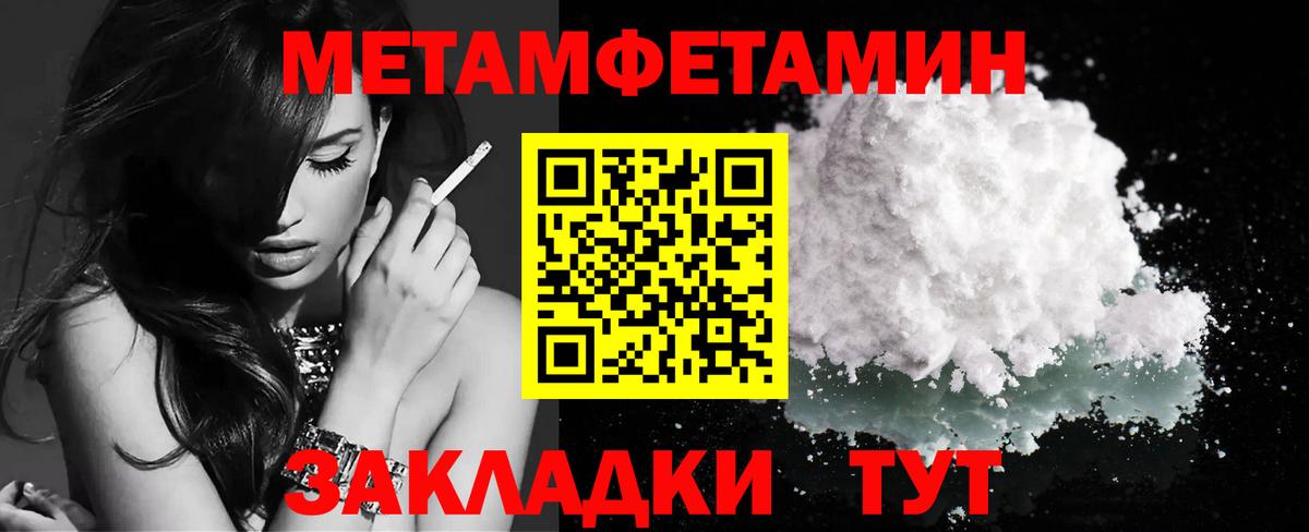 Долгопрудный  МЕТАМФЕТАМИН винт  Вход с VPN 