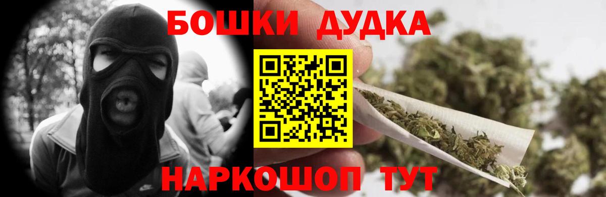 Долгопрудный  Марихуана сатива  Бошки марихуана LSD WEED  Вход с VPN 